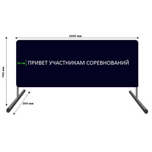 Купить Баннер приветствия участников соревнований в Рязани 